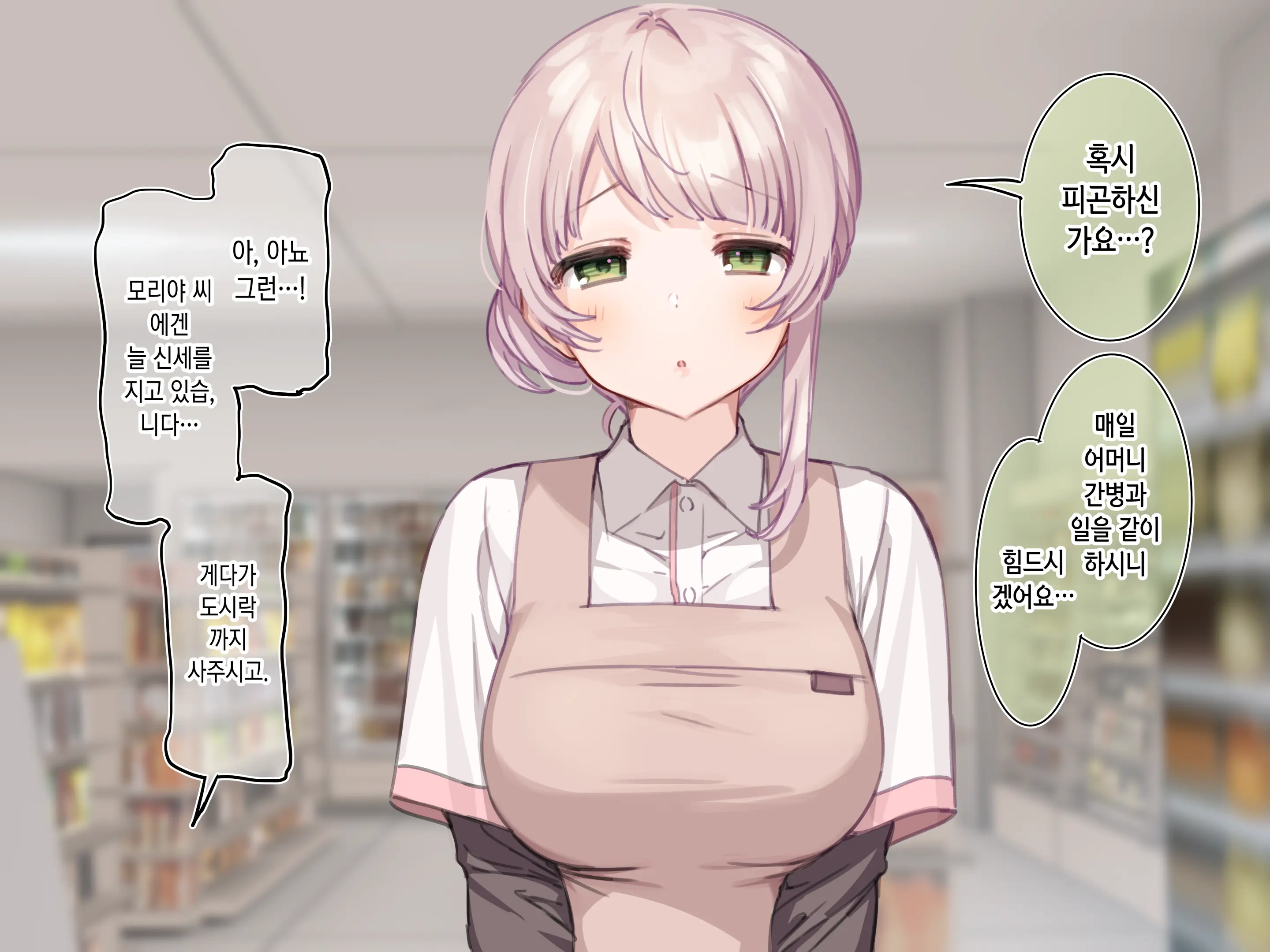 Saimin Conveni "Prologue"